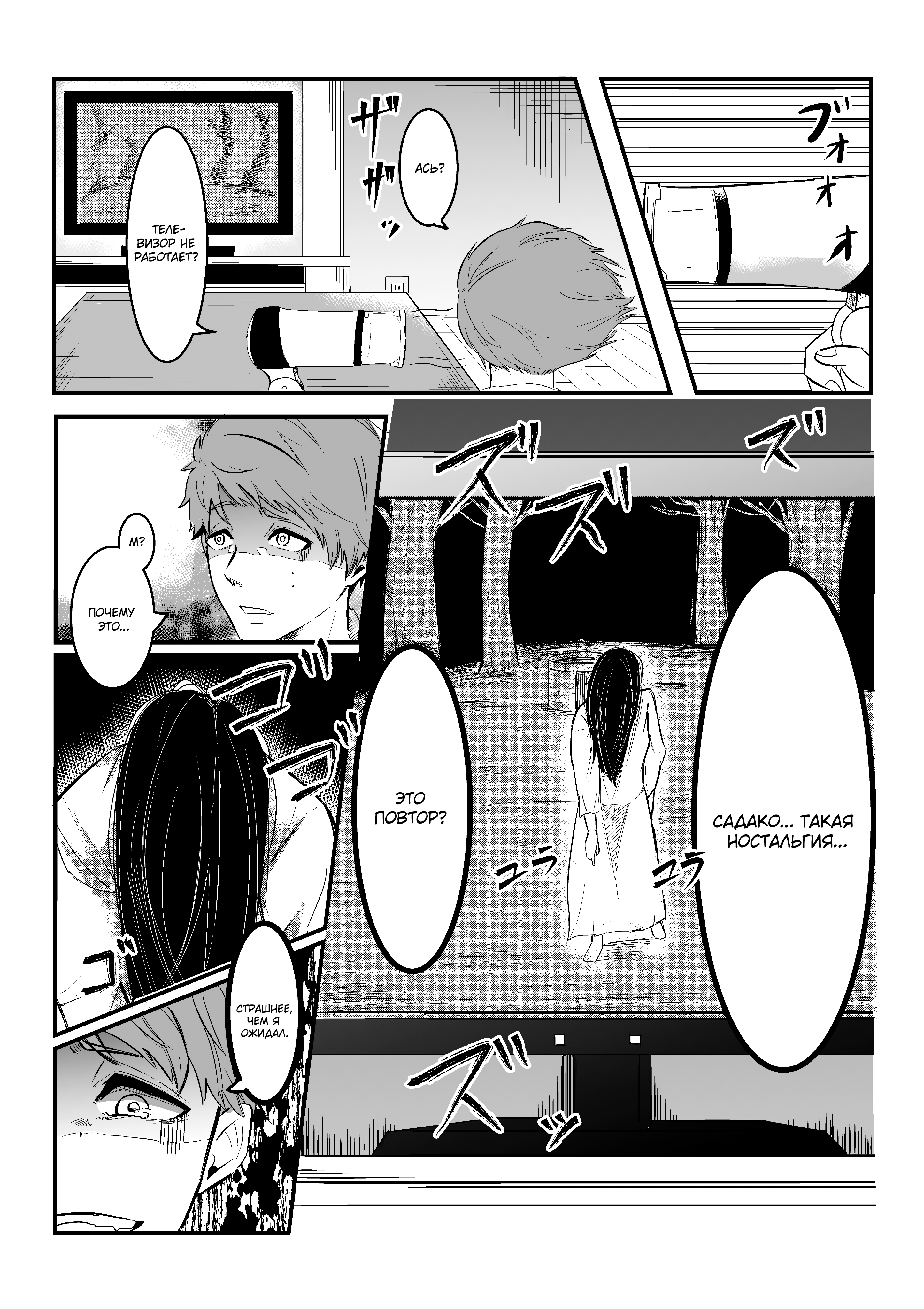 Ring - Sadako to Deatte Shimau Hanashi (Doujinshi) Любовь с первого взгляда 第2页