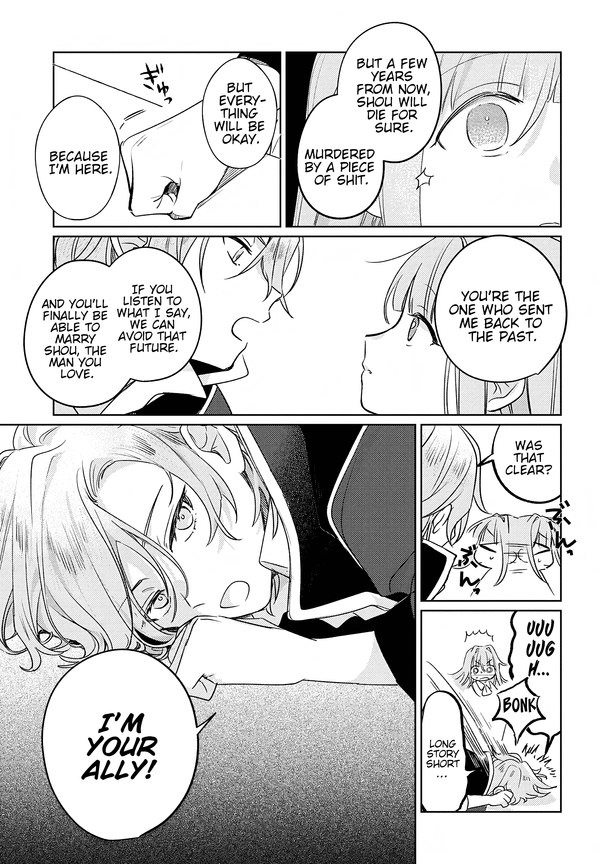 Akujo Kyosei Keikaku Vol. 2 Ch. 6 第22页