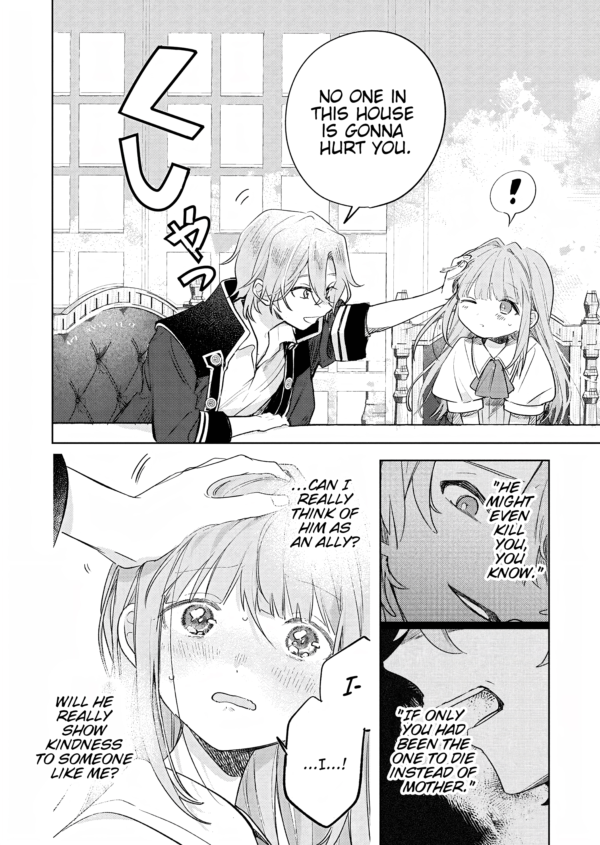 Akujo Kyosei Keikaku Vol. 2 Ch. 6 第23页