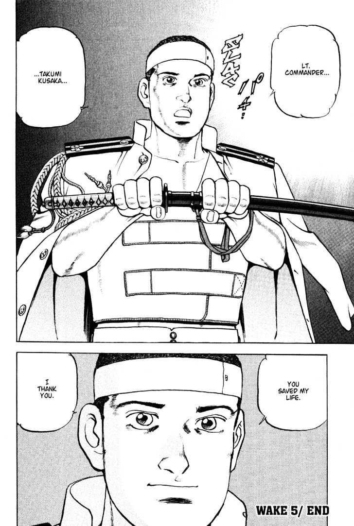Zipang First Contact 第20页
