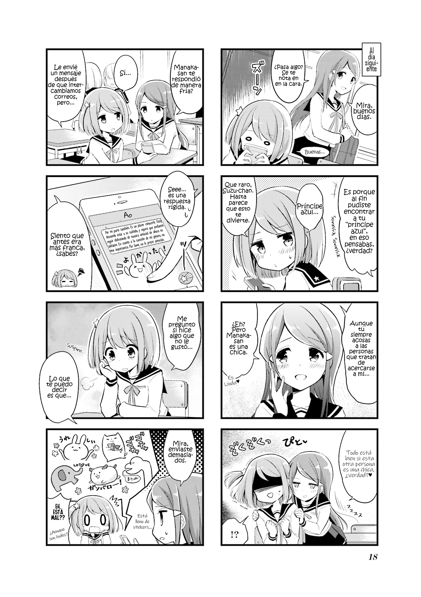 Koisuru Asteroid Vol. 1 Ch. 2 第4页