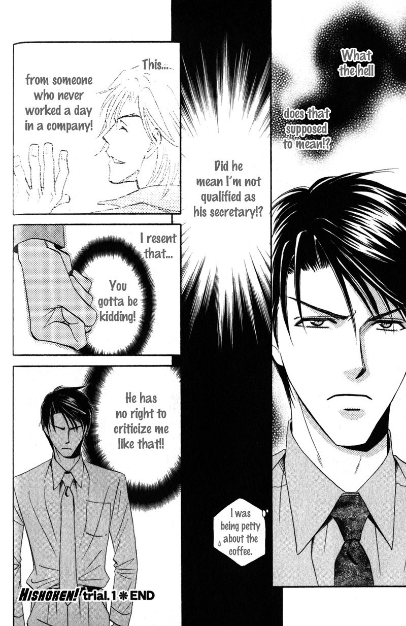 Hishoken! Vol. 1 Ch. 1 第42页