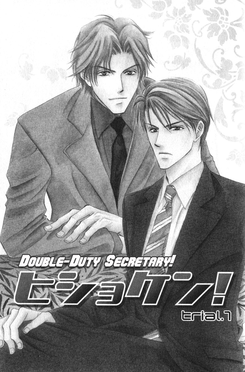 Hishoken! Vol. 1 Ch. 1 第9页