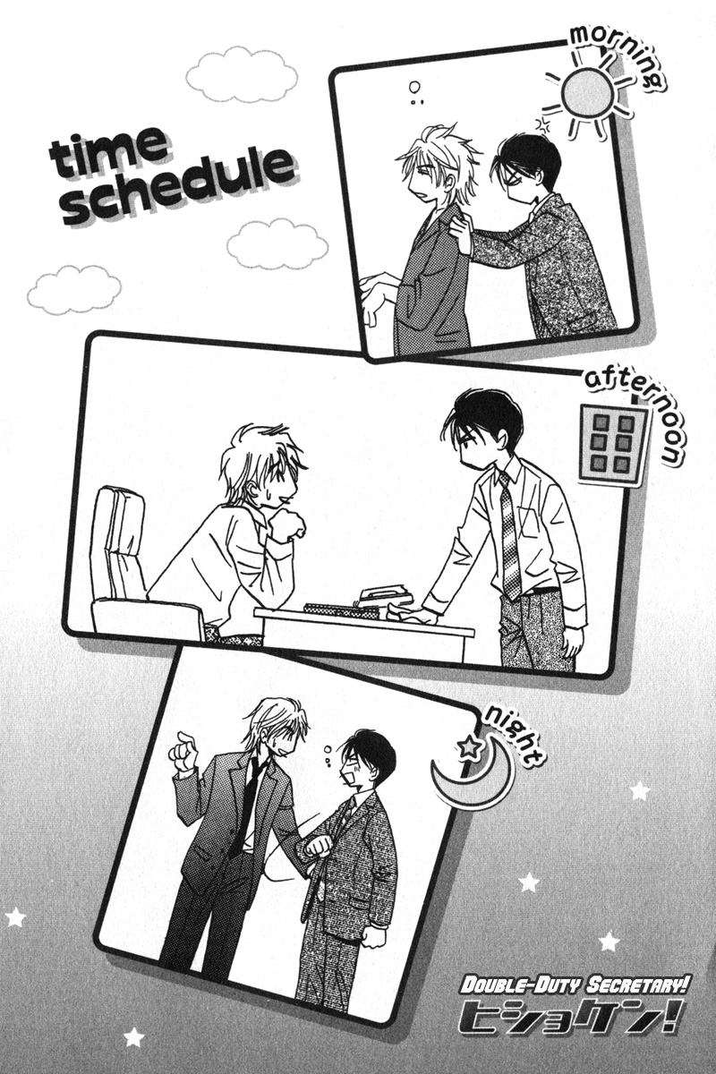 Hishoken! Vol. 1 Ch. 1 第10页