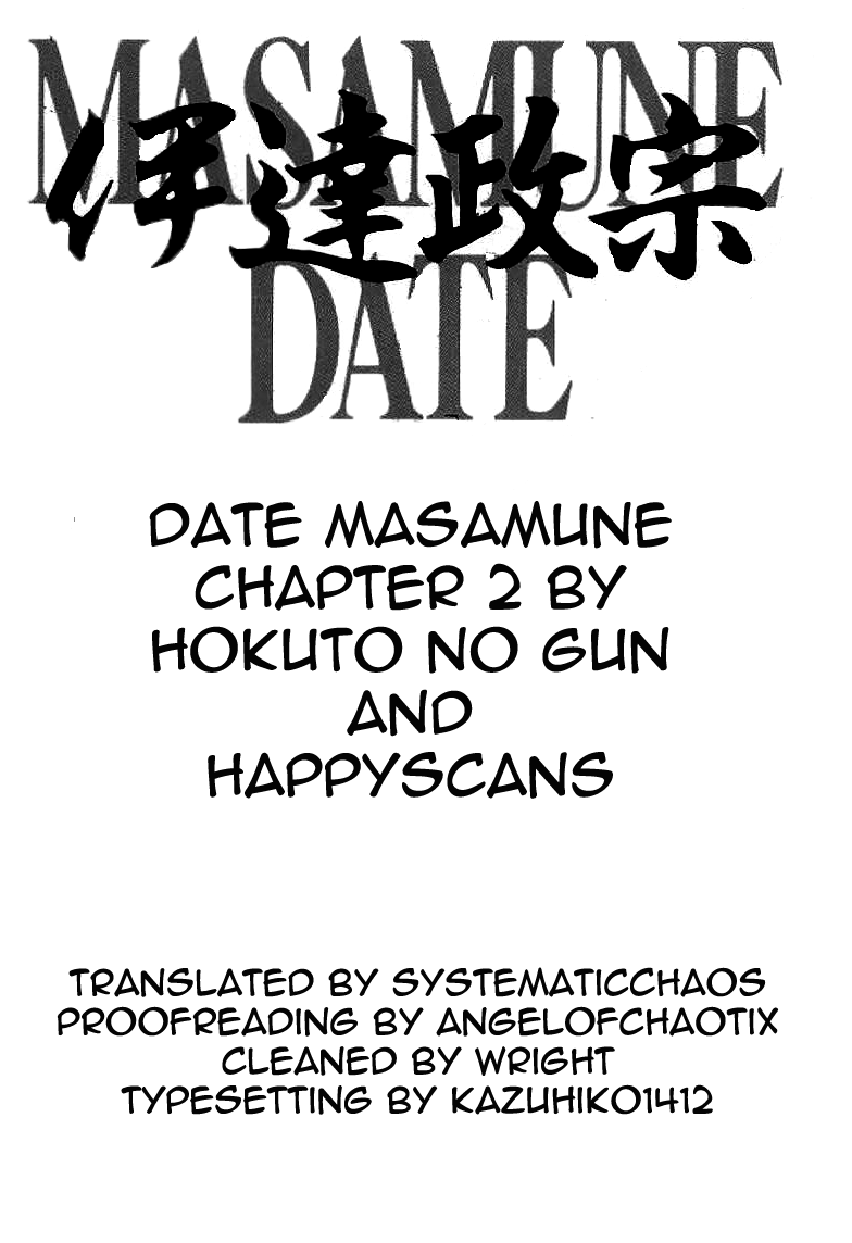 Date Masamune Birth 第19页