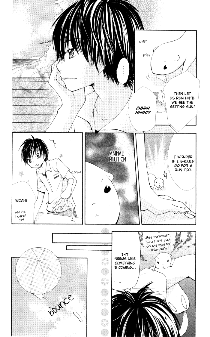 7 Centi! It's Summer! A Match! Vacation! 第16页