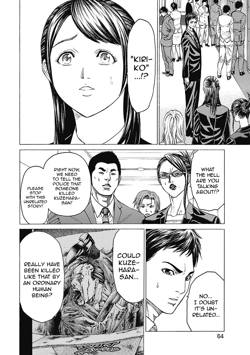 Kiriko Kill Reason for Hatred 第2页