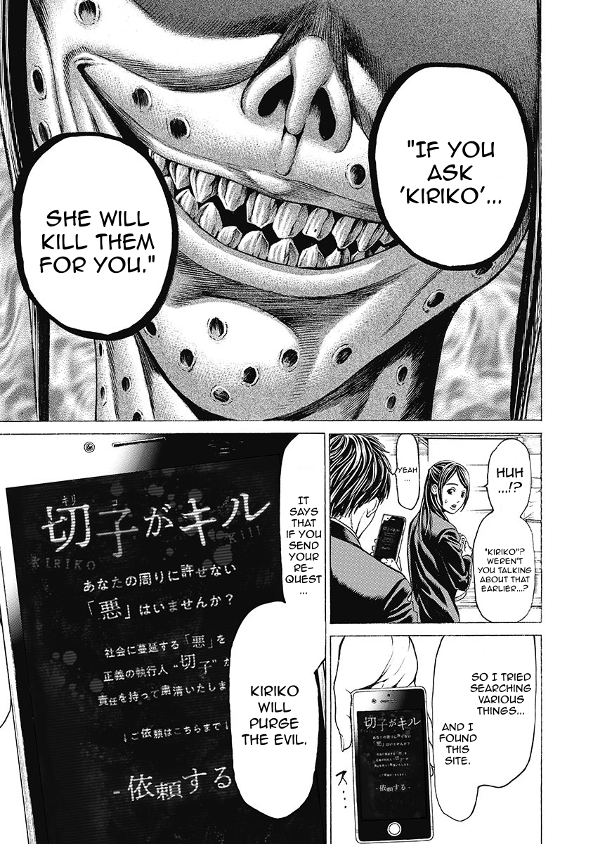 Kiriko Kill Reason for Hatred 第13页
