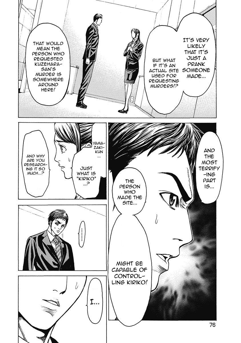 Kiriko Kill Reason for Hatred 第14页