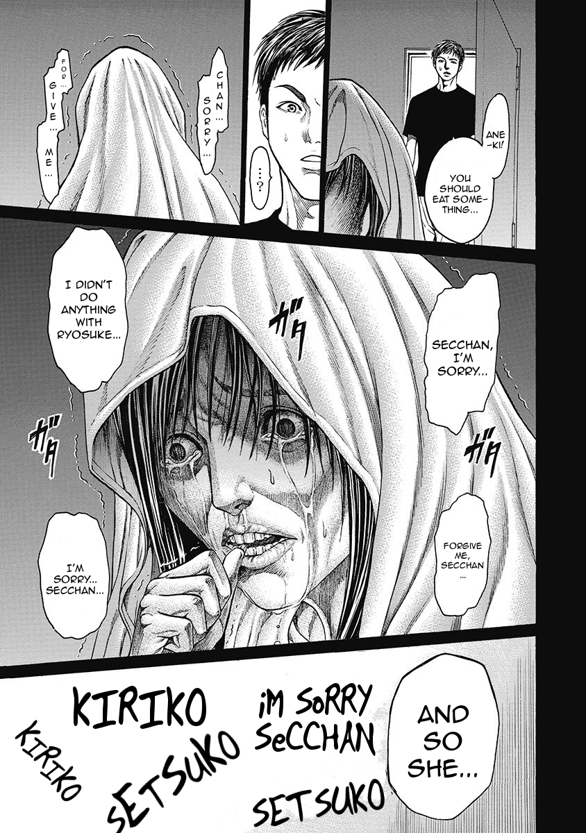Kiriko Kill Reason for Hatred 第17页