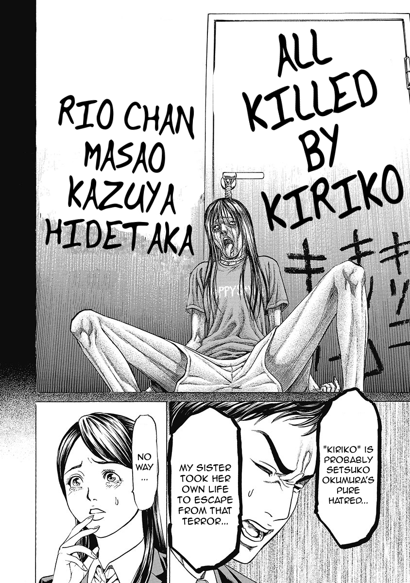 Kiriko Kill Reason for Hatred 第18页