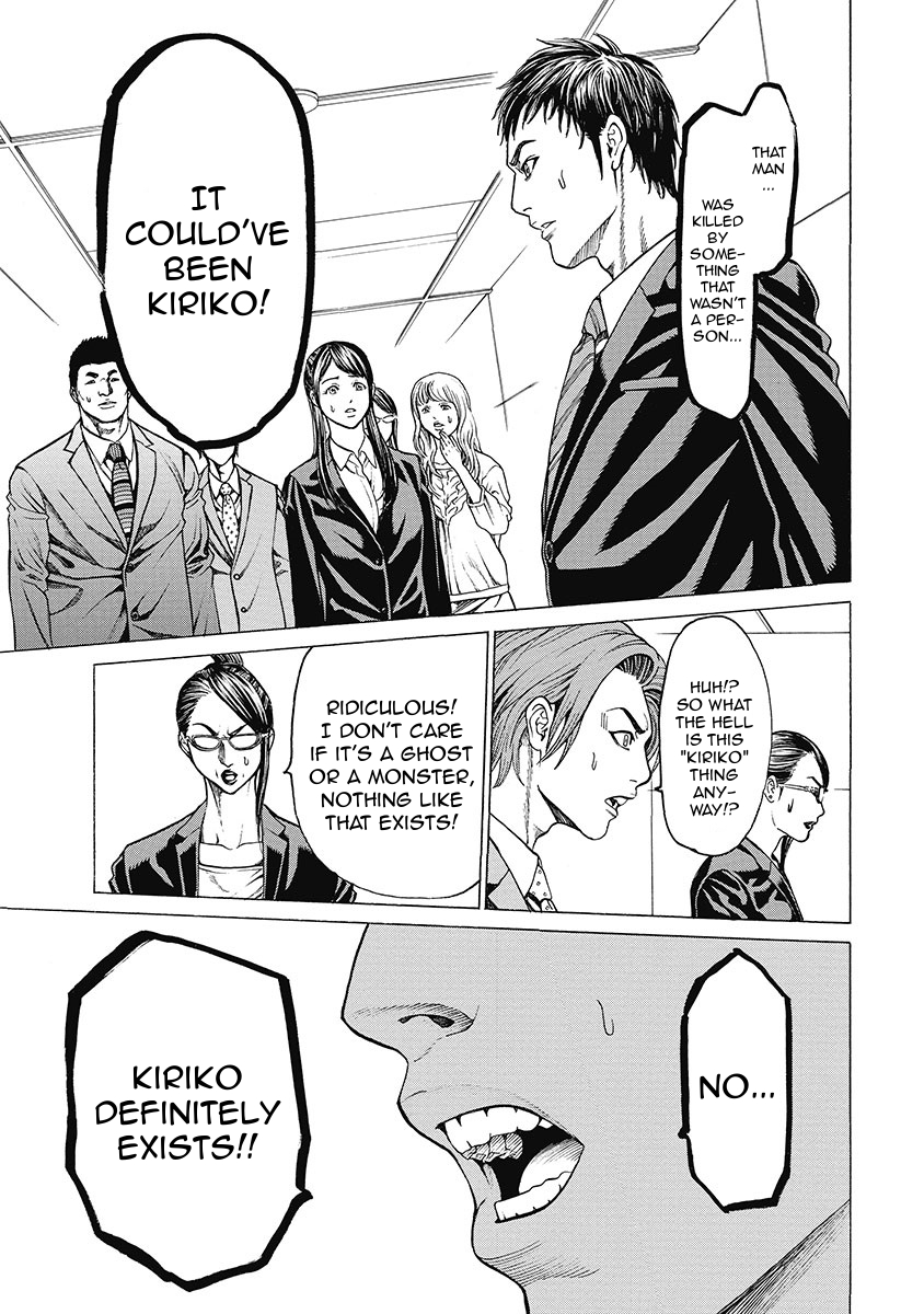 Kiriko Kill Reason for Hatred 第3页