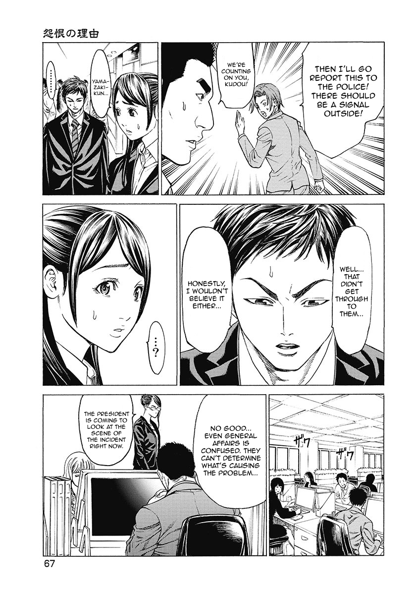 Kiriko Kill Reason for Hatred 第5页
