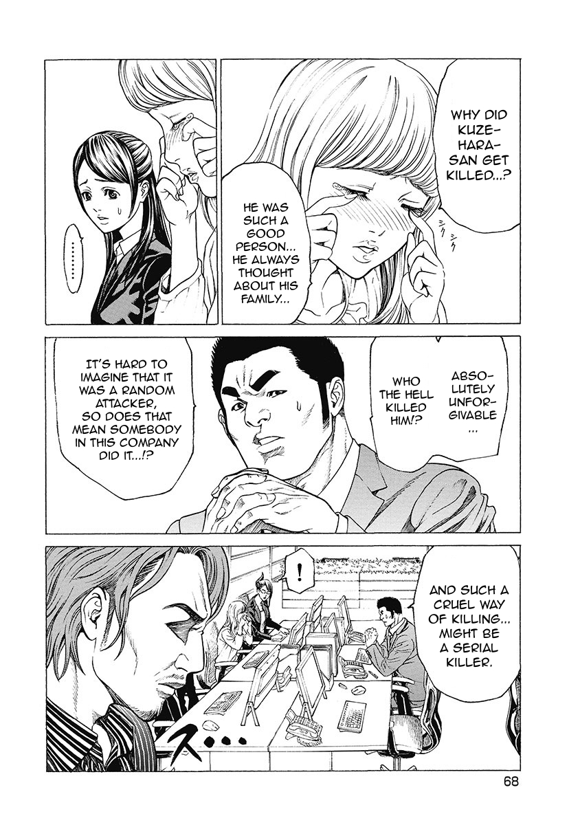 Kiriko Kill Reason for Hatred 第6页
