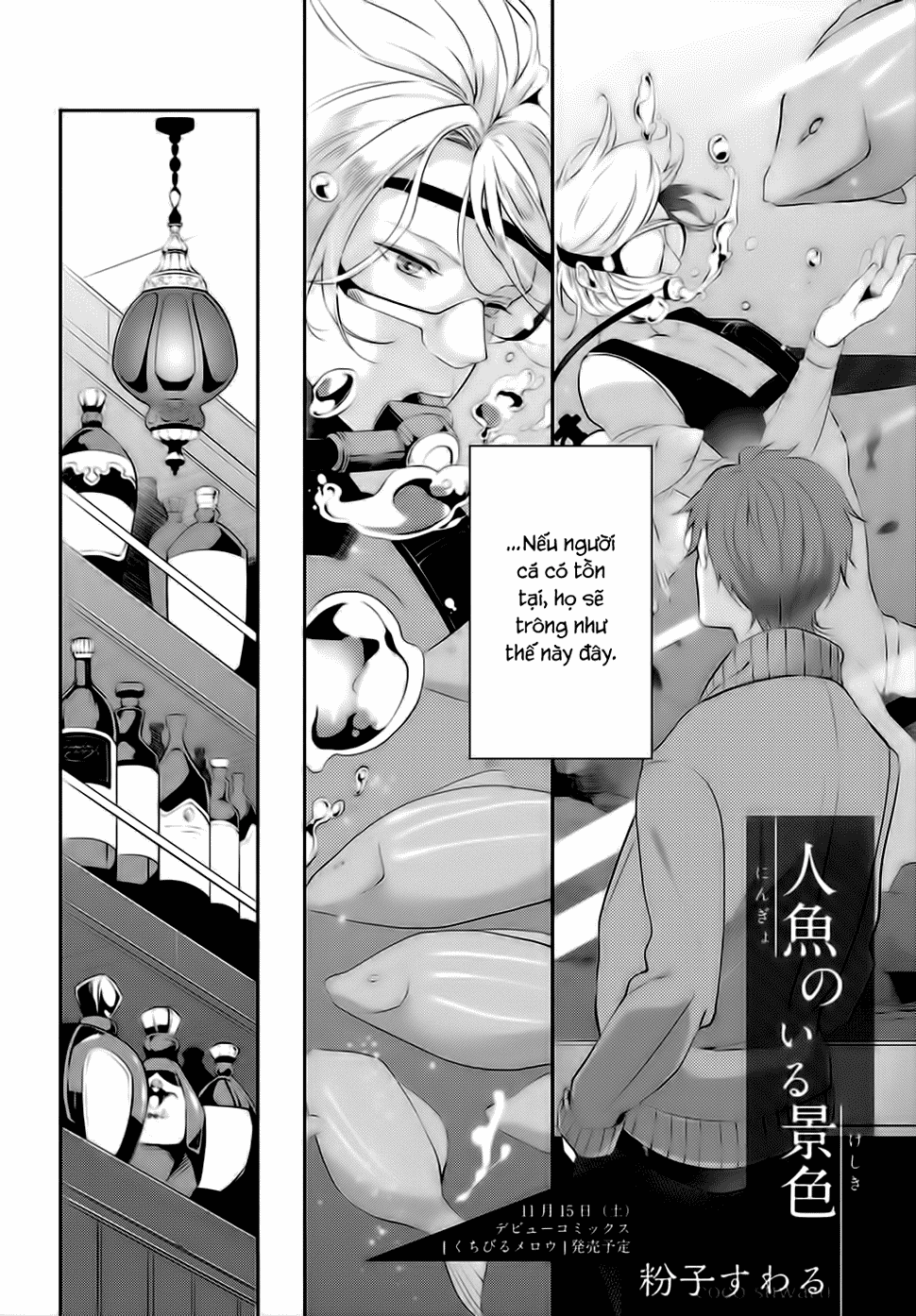Kuchibiru Mellow 第4页