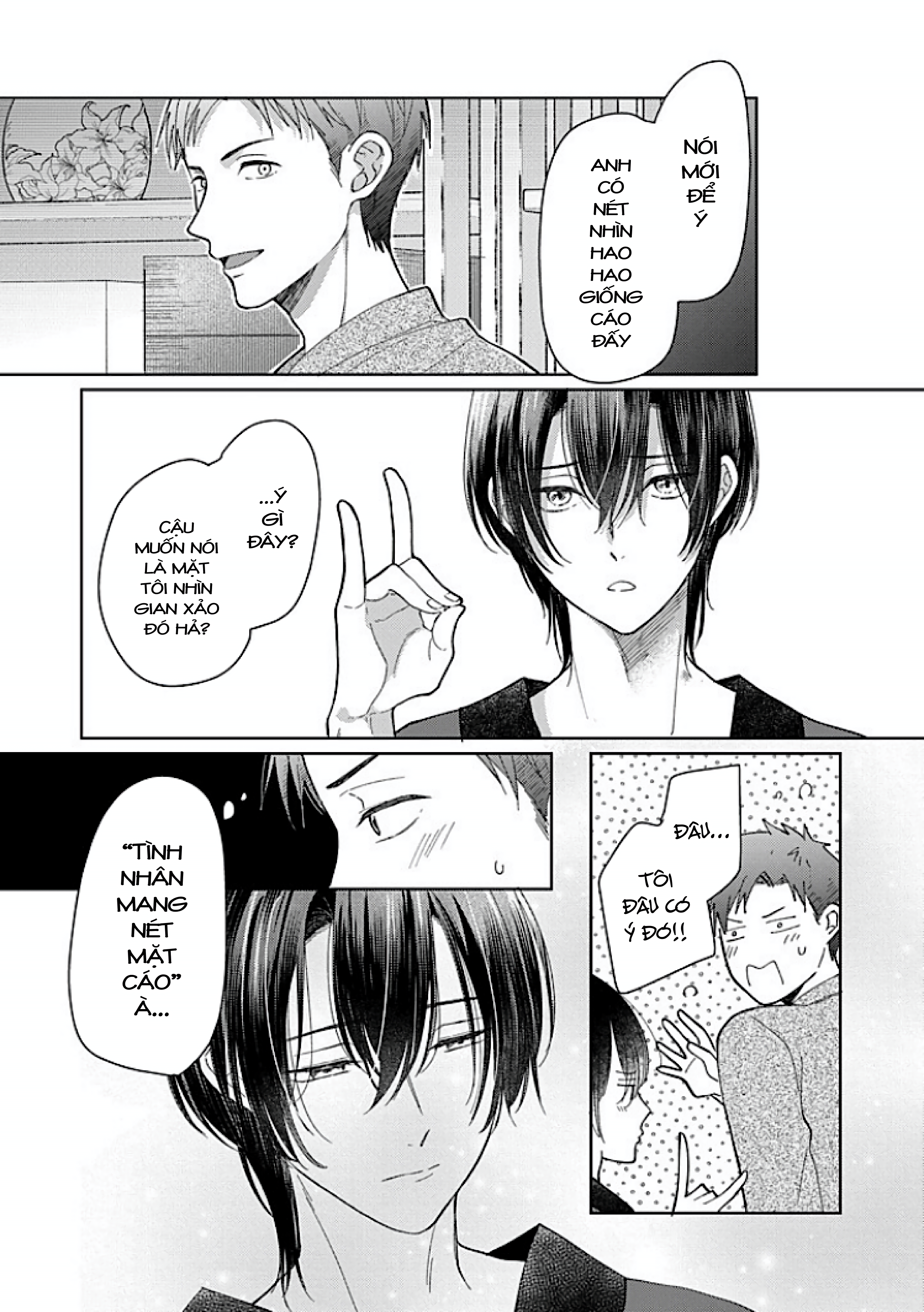 Kouyou Goten no Itoshii Wasuregatami Ch. 2 第18页