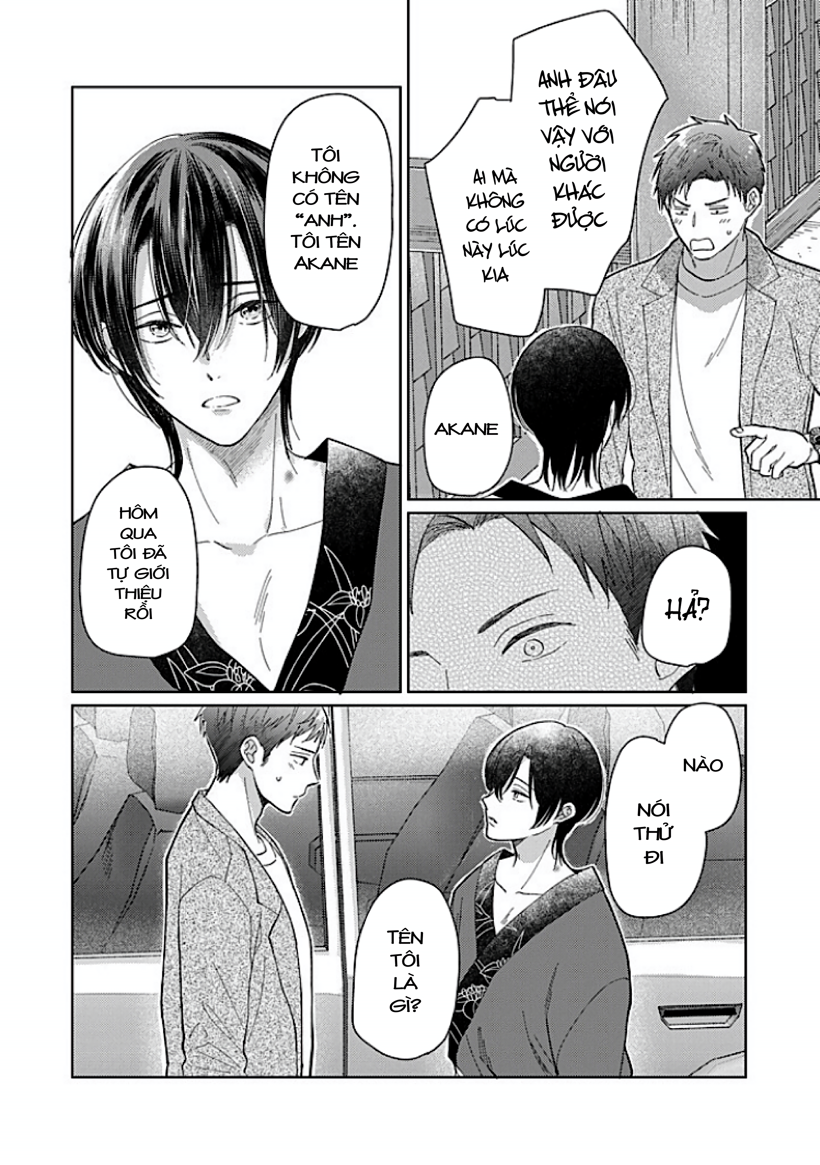 Kouyou Goten no Itoshii Wasuregatami Ch. 2 第23页