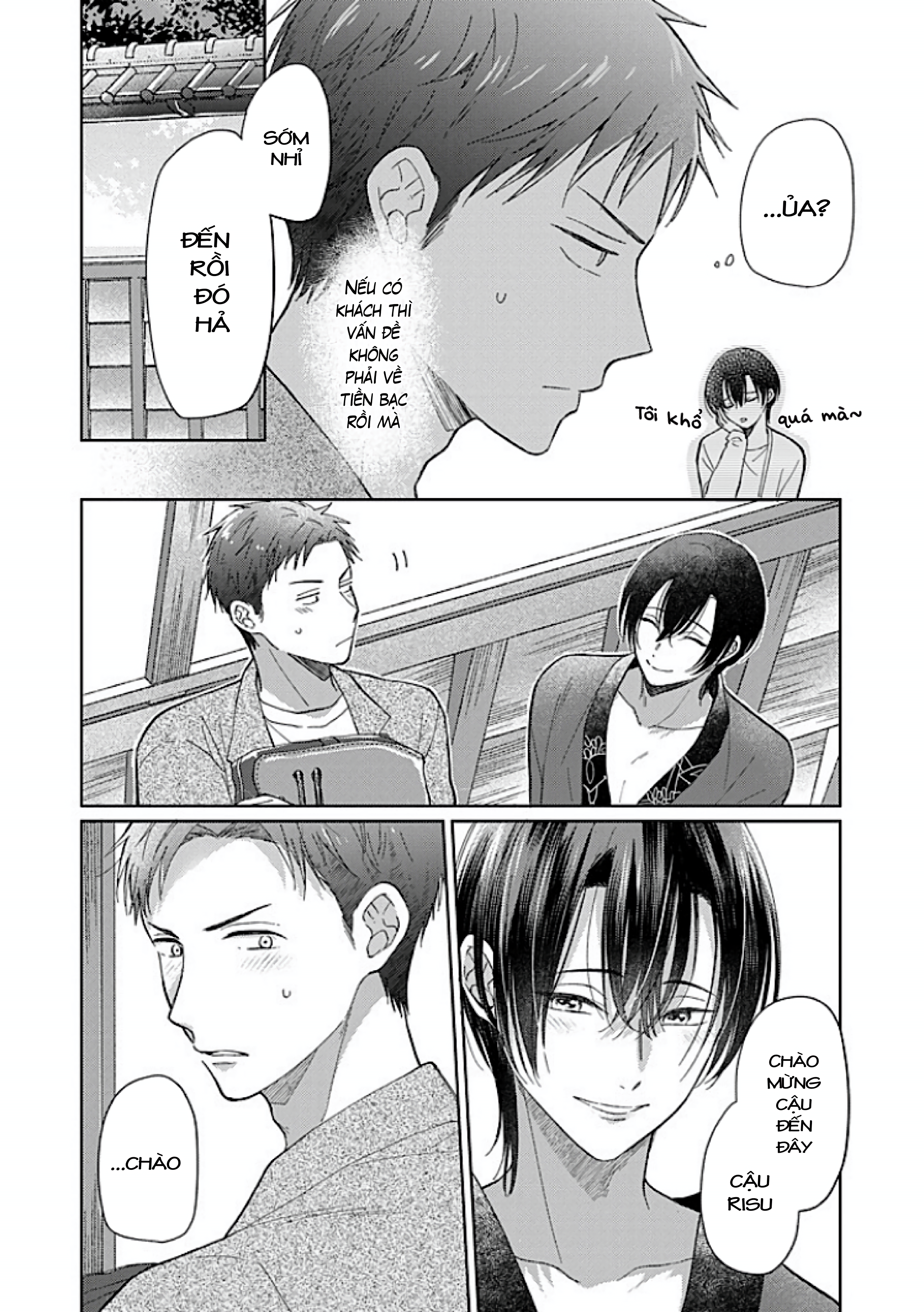 Kouyou Goten no Itoshii Wasuregatami Ch. 2 第5页