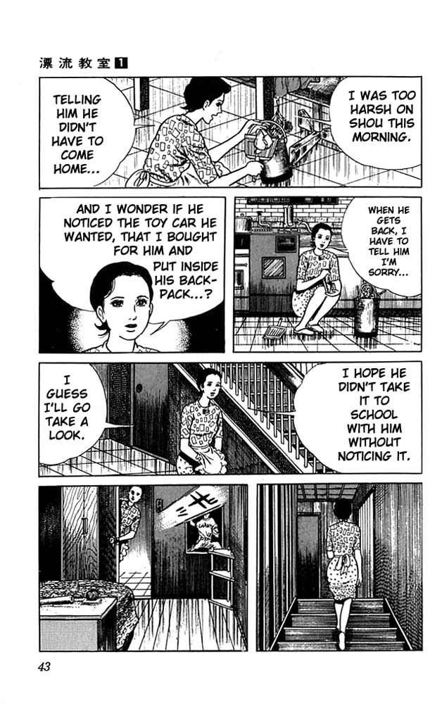 The Drifting Classroom The Classroom That Shook 第2页