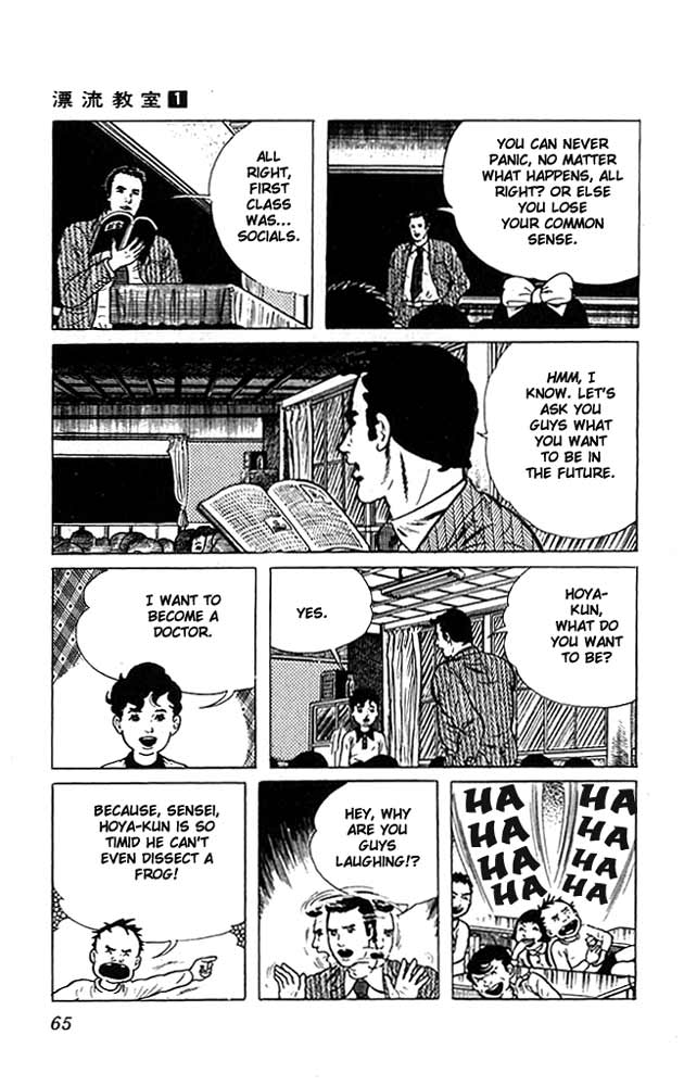 The Drifting Classroom The Classroom That Shook 第24页