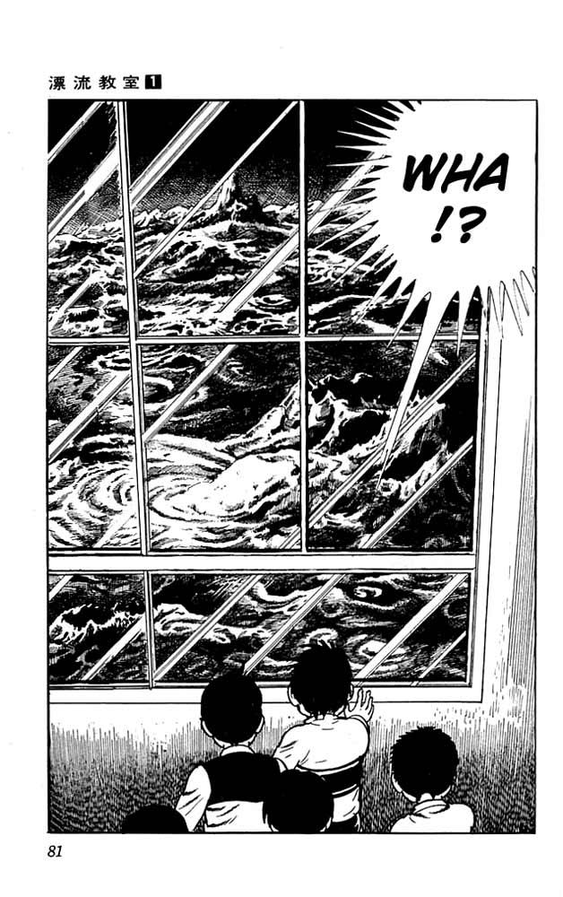 The Drifting Classroom The Classroom That Shook 第38页