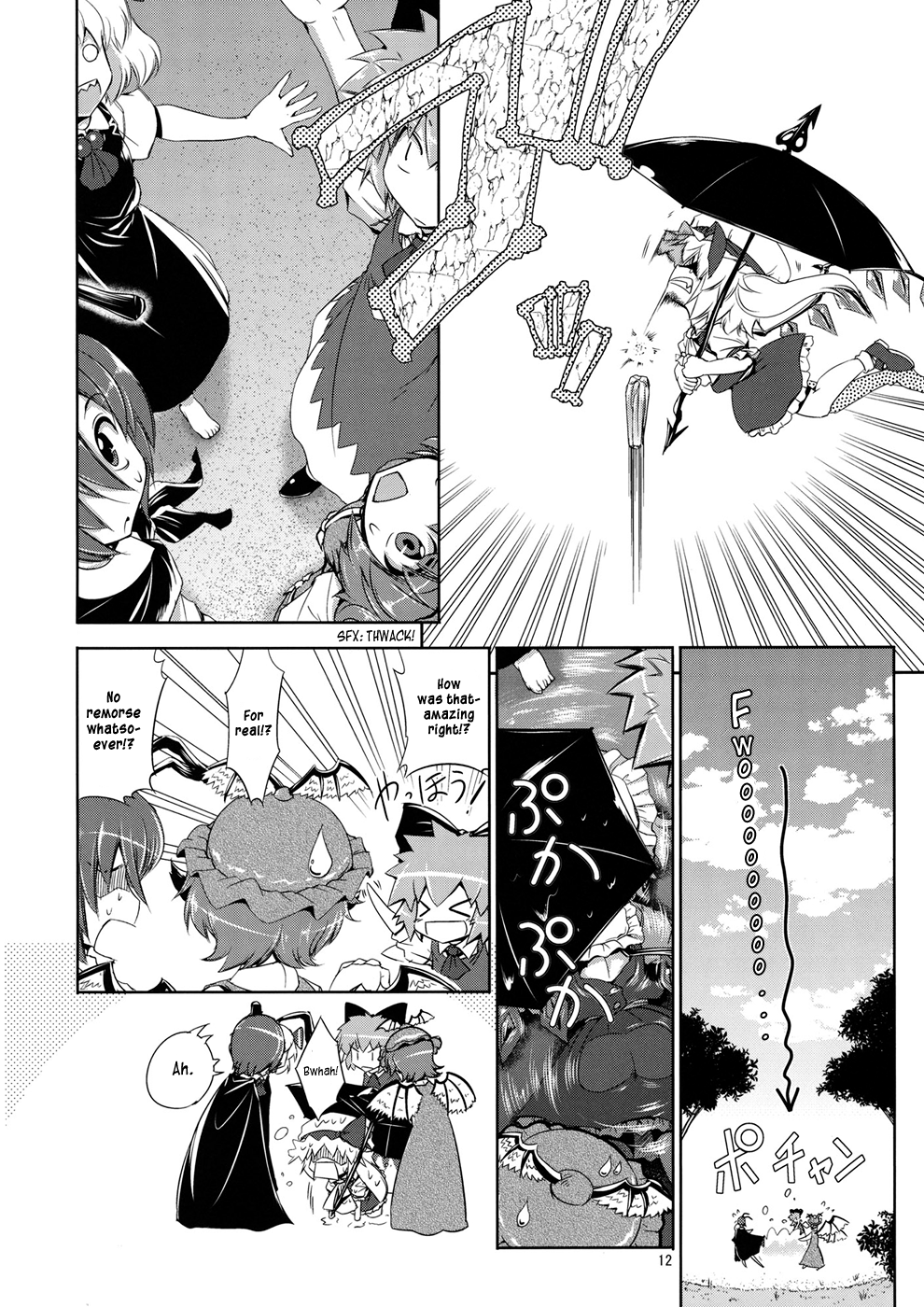 Touhou - Touhon Seisou Breaker (Doujinshi) Oneshot 第12页
