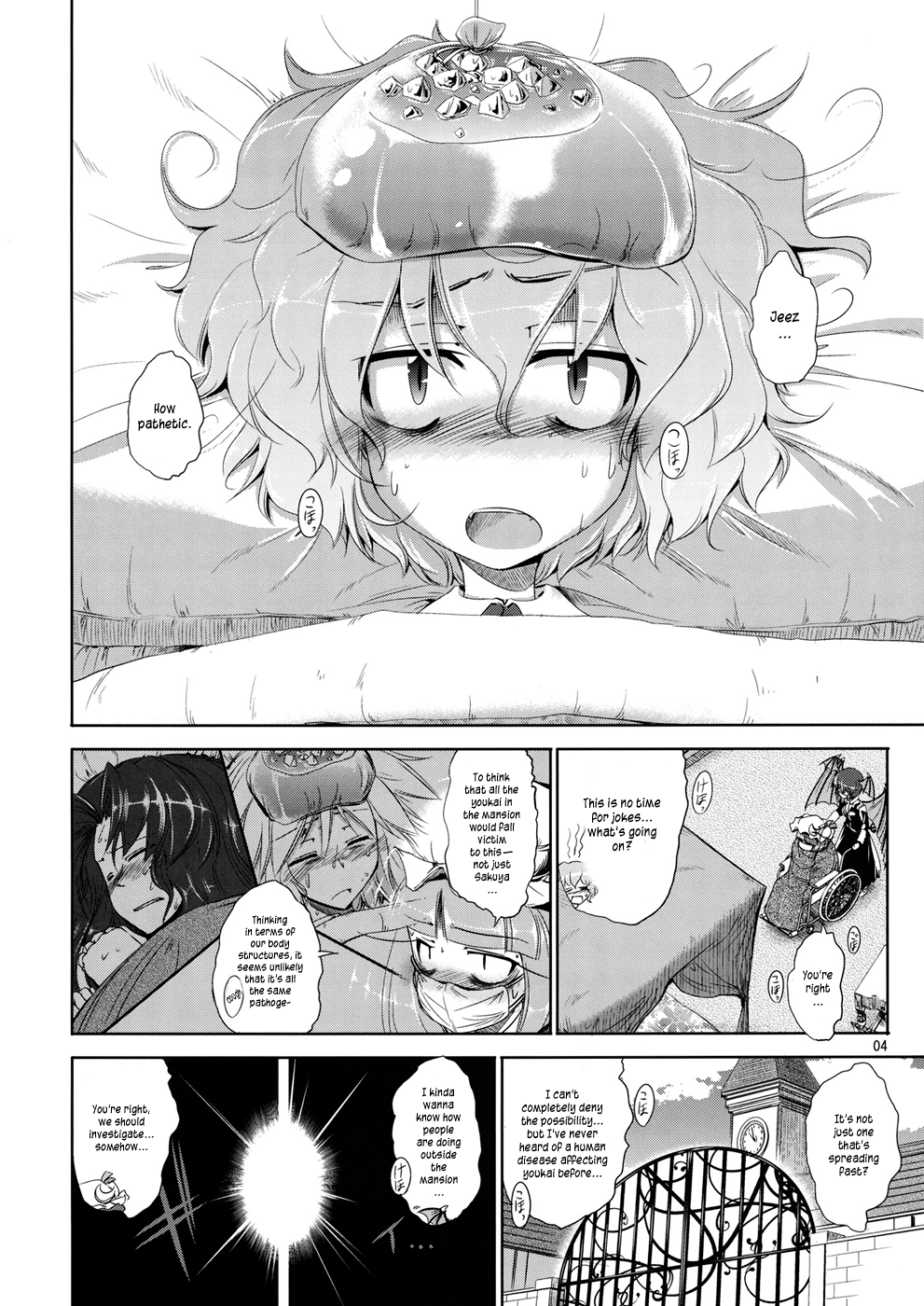 Touhou - Touhon Seisou Breaker (Doujinshi) 第4页