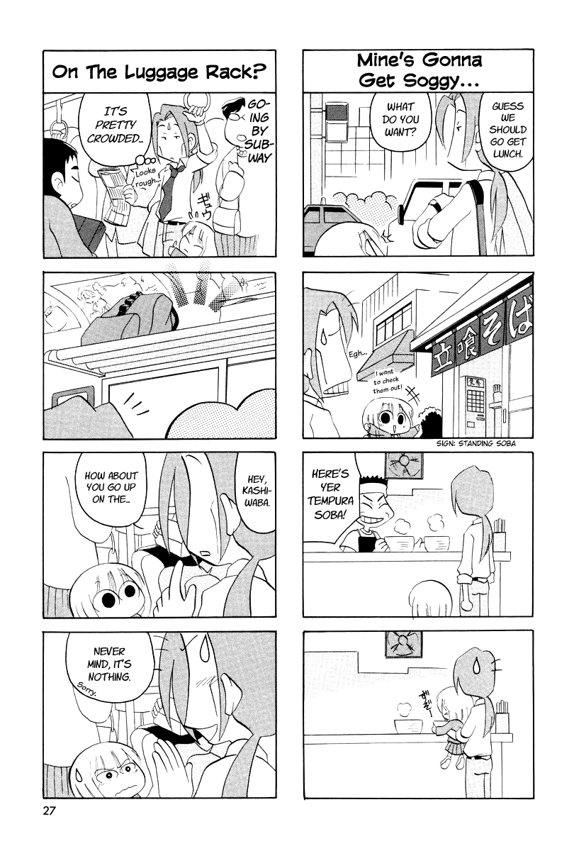 Ganbare! Memeko-chan Vol. 1 Ch. 3 第5页