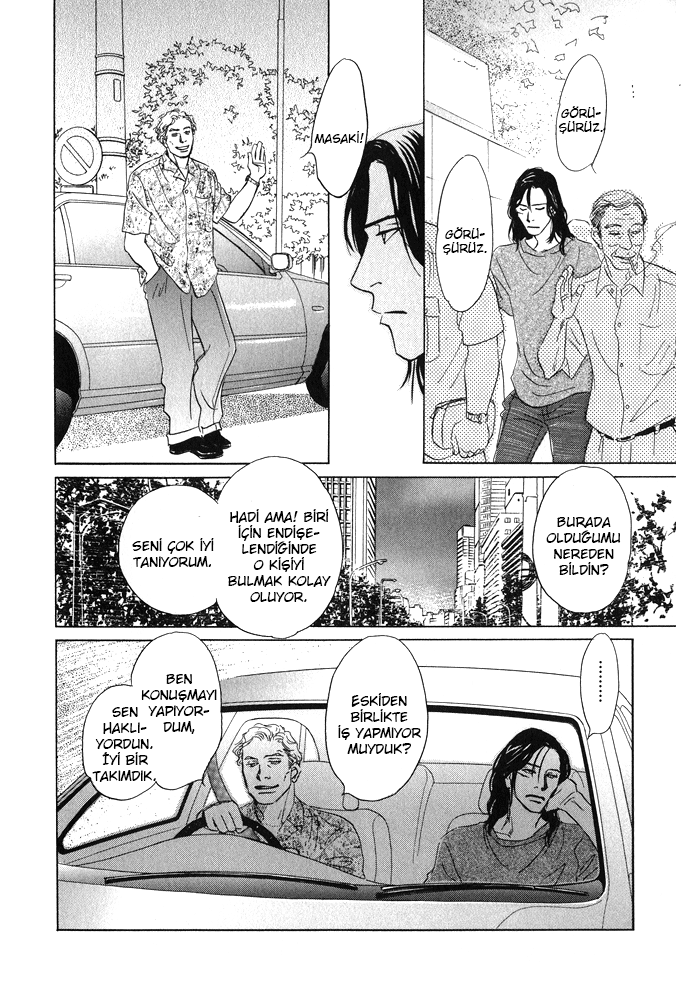 Itsuka Ame ga Furu You ni Vol. 1 Ch. 1 第43页