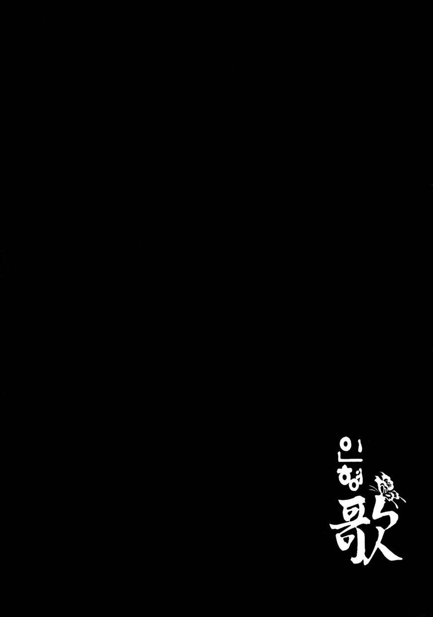 Song of the Doll Vol. 1 Ch. 3 第1页