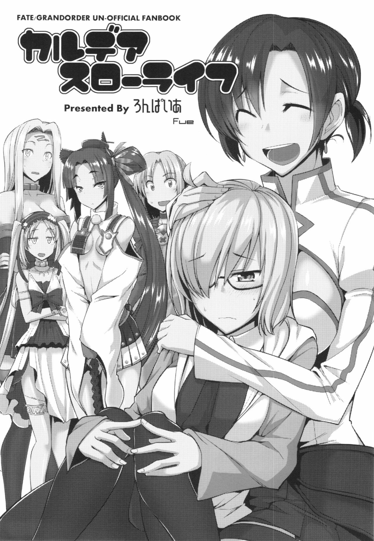 Fate/Grand Order - Chaldea Slow Life (Doujinshi) 第2页