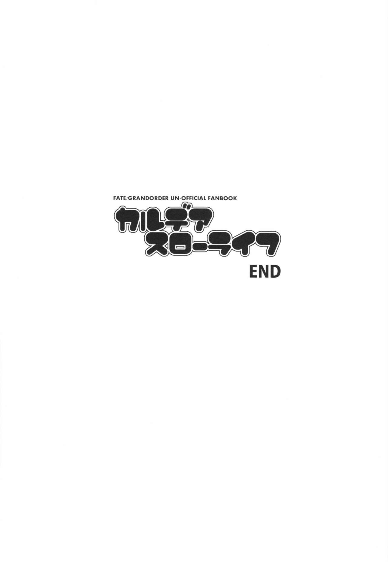 Fate/Grand Order - Chaldea Slow Life (Doujinshi) Ch. 1 第31页