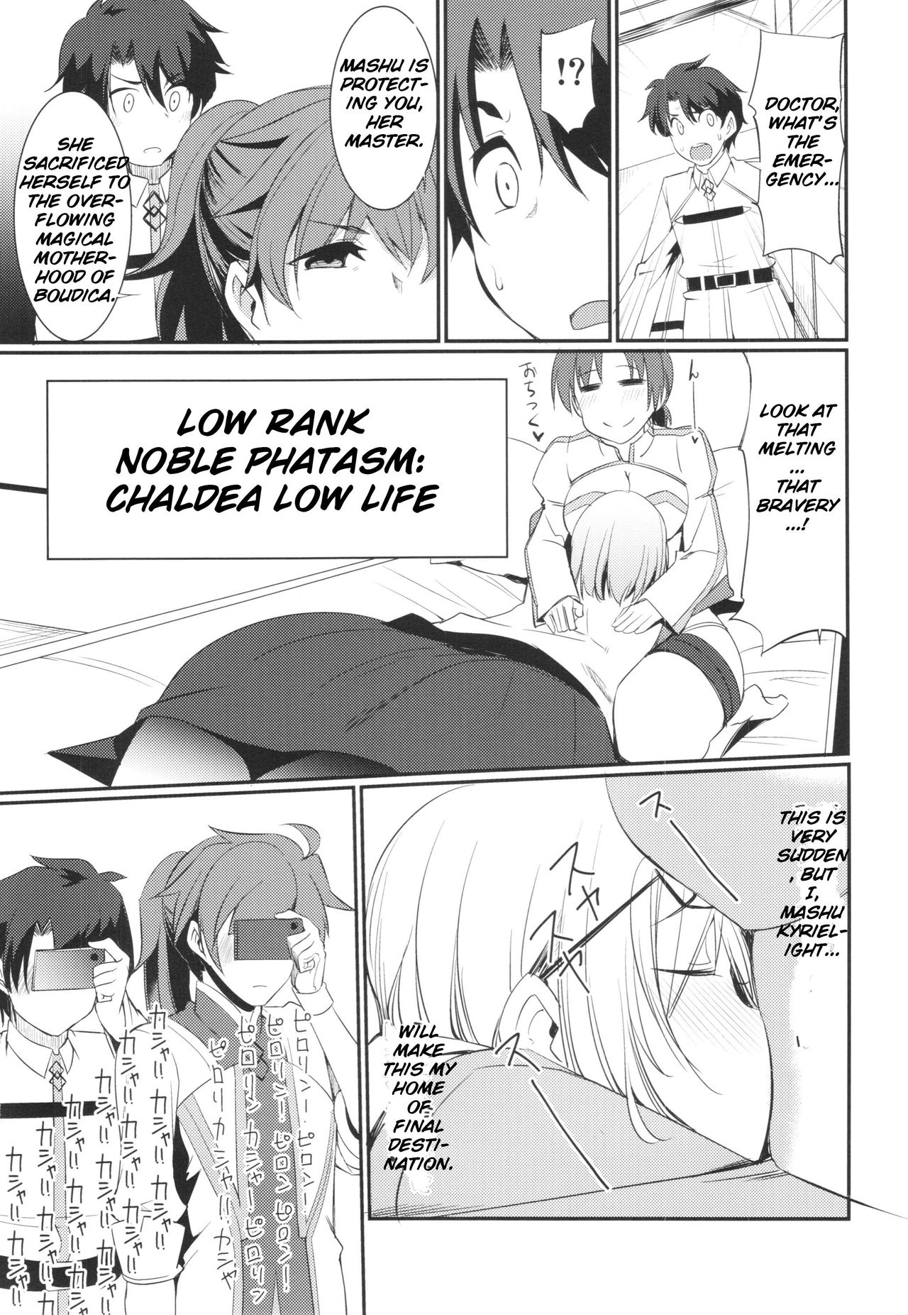 Fate/Grand Order - Chaldea Slow Life (Doujinshi) Ch. 1 第10页