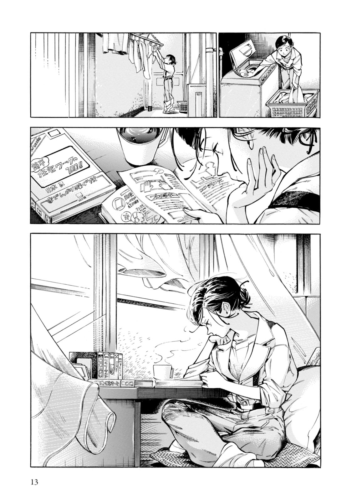 Subaru to Suu-san Secreto 第12页