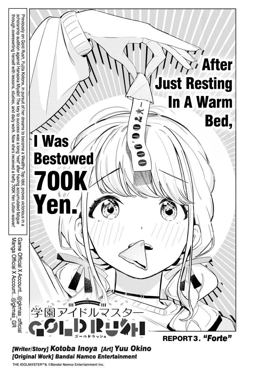 Gakuen Idolm@ster Gold Rush Forte 第1页