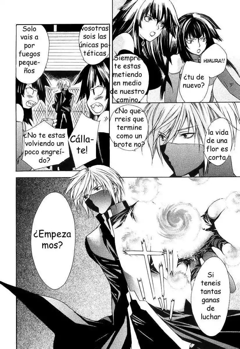 Sekirei Prólogo 第15页