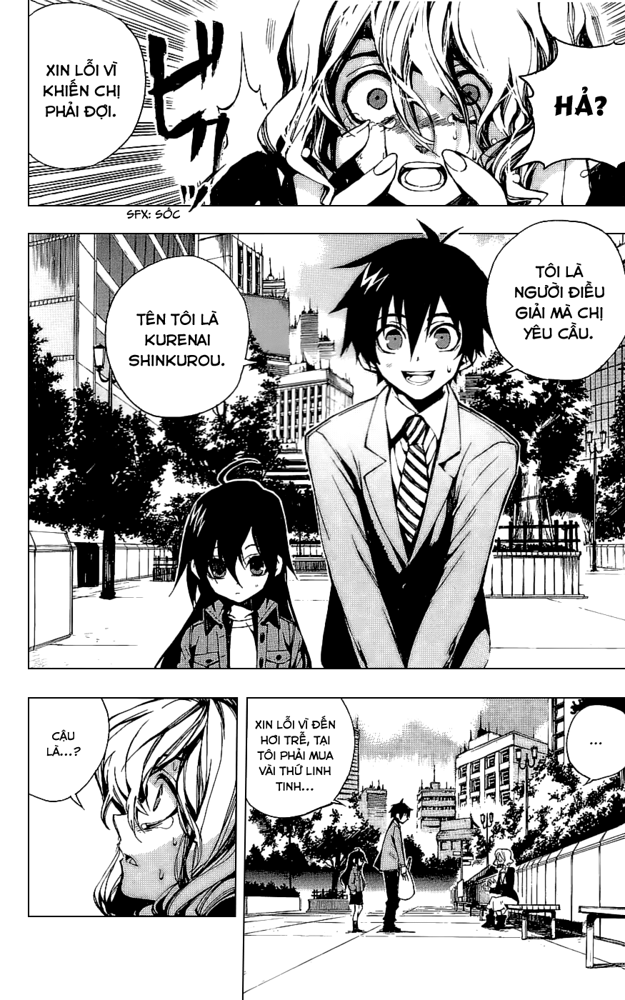 Kure-nai Vol. 1 Ch. 1 第11页
