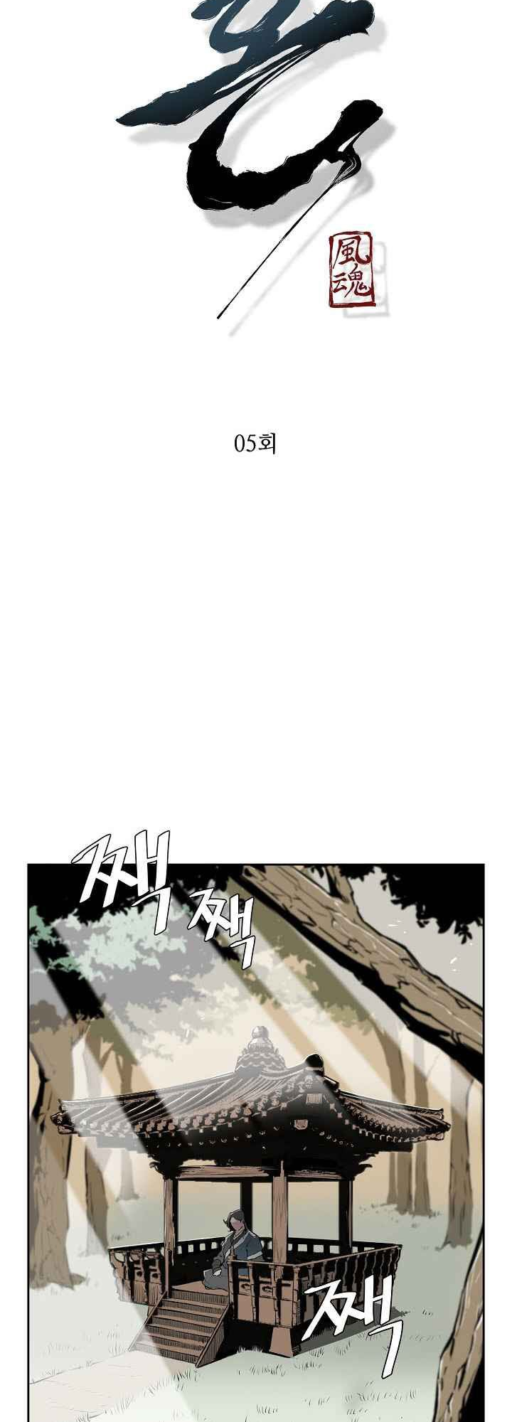 Wind Spirit Ch. 5 第6页