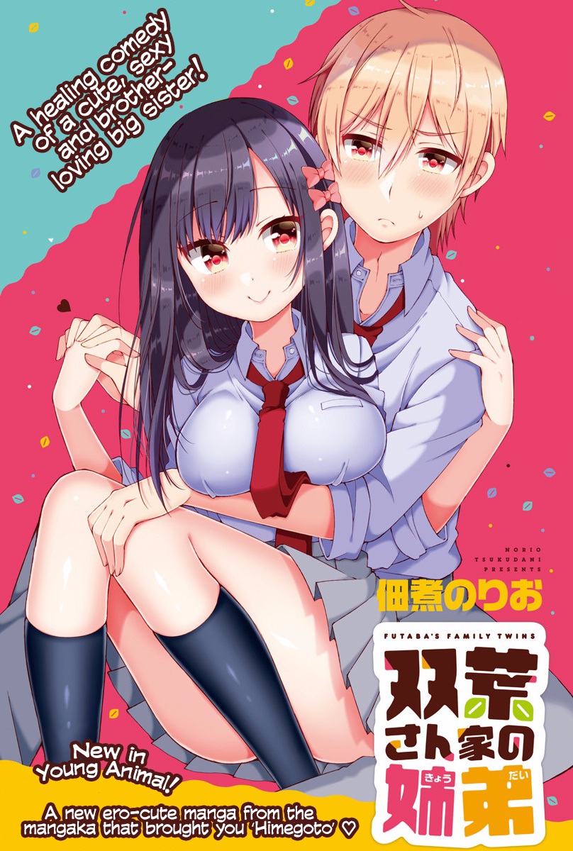 Futaba-san Chi no Kyoudai 第1页
