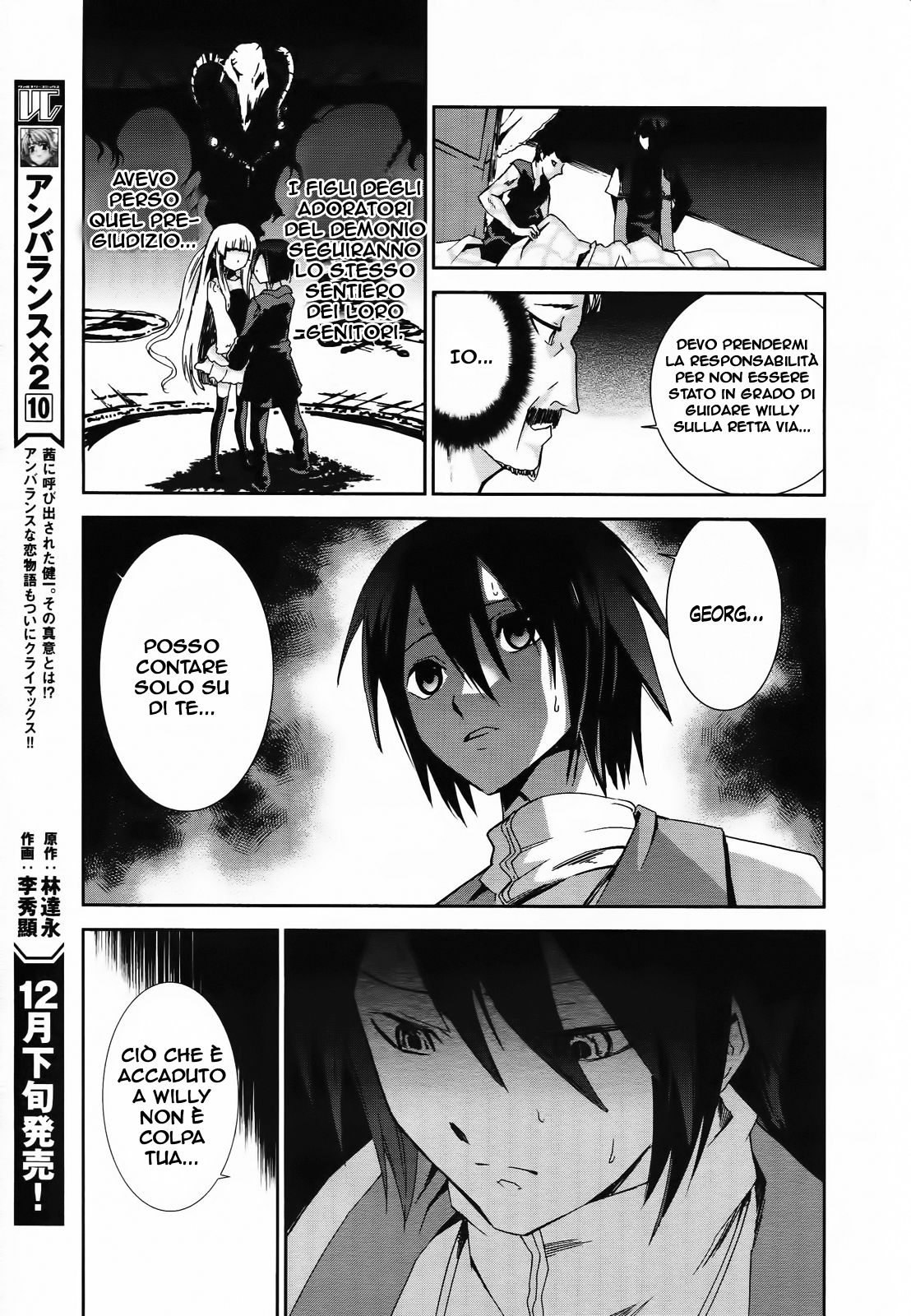 Necrophilia of Darkside Sister Vol. 1 Ch. 5 第7页