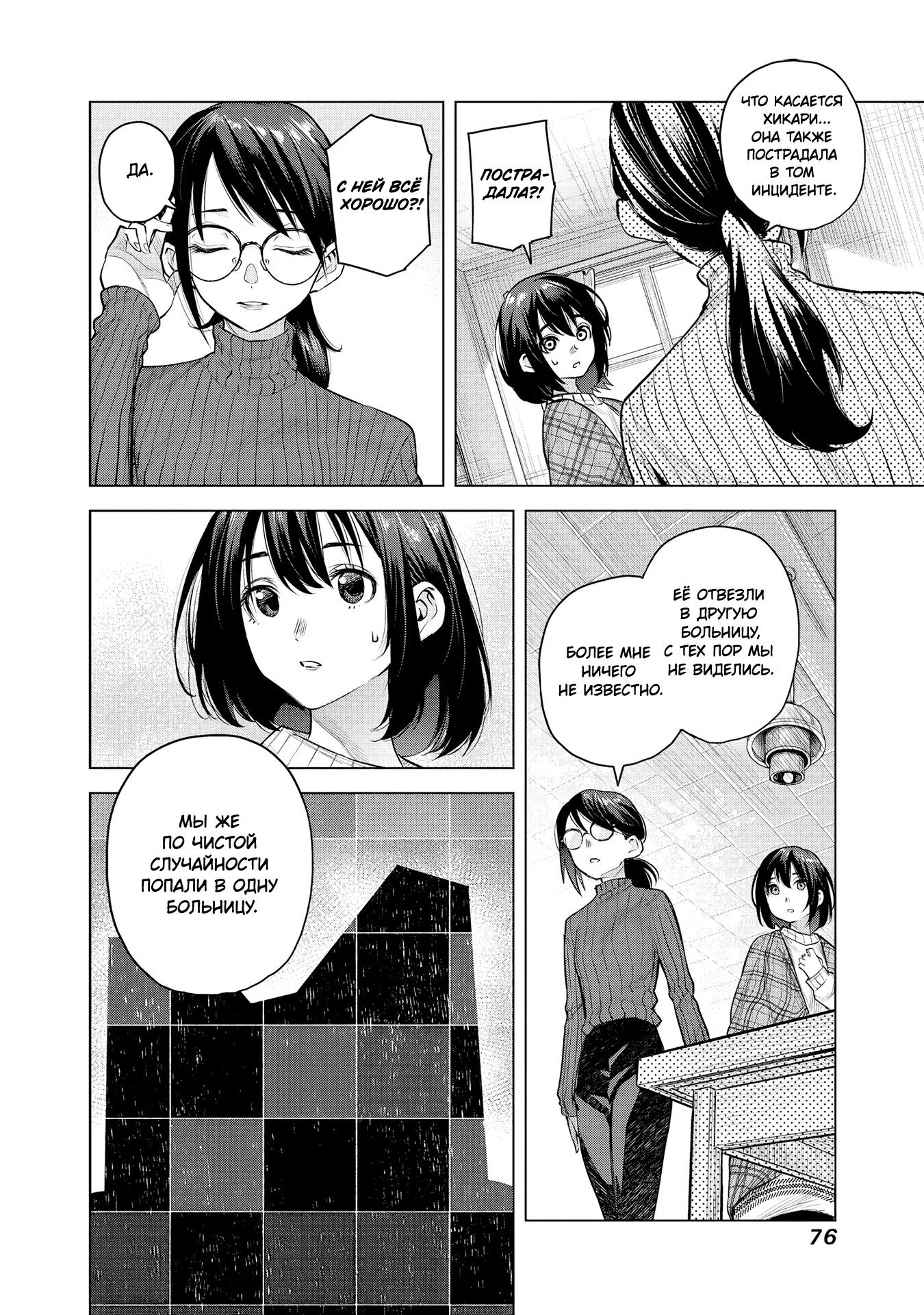 she is beautiful aged like water 第13页
