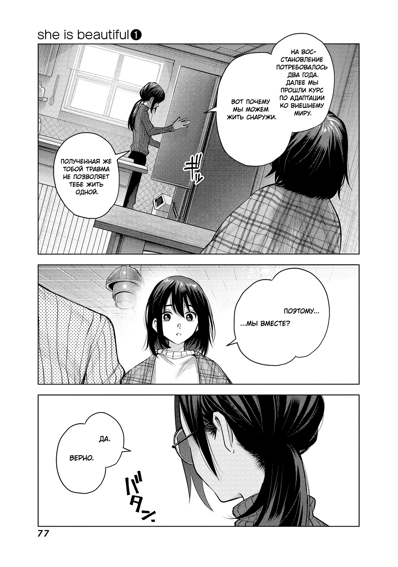 she is beautiful aged like water 第14页