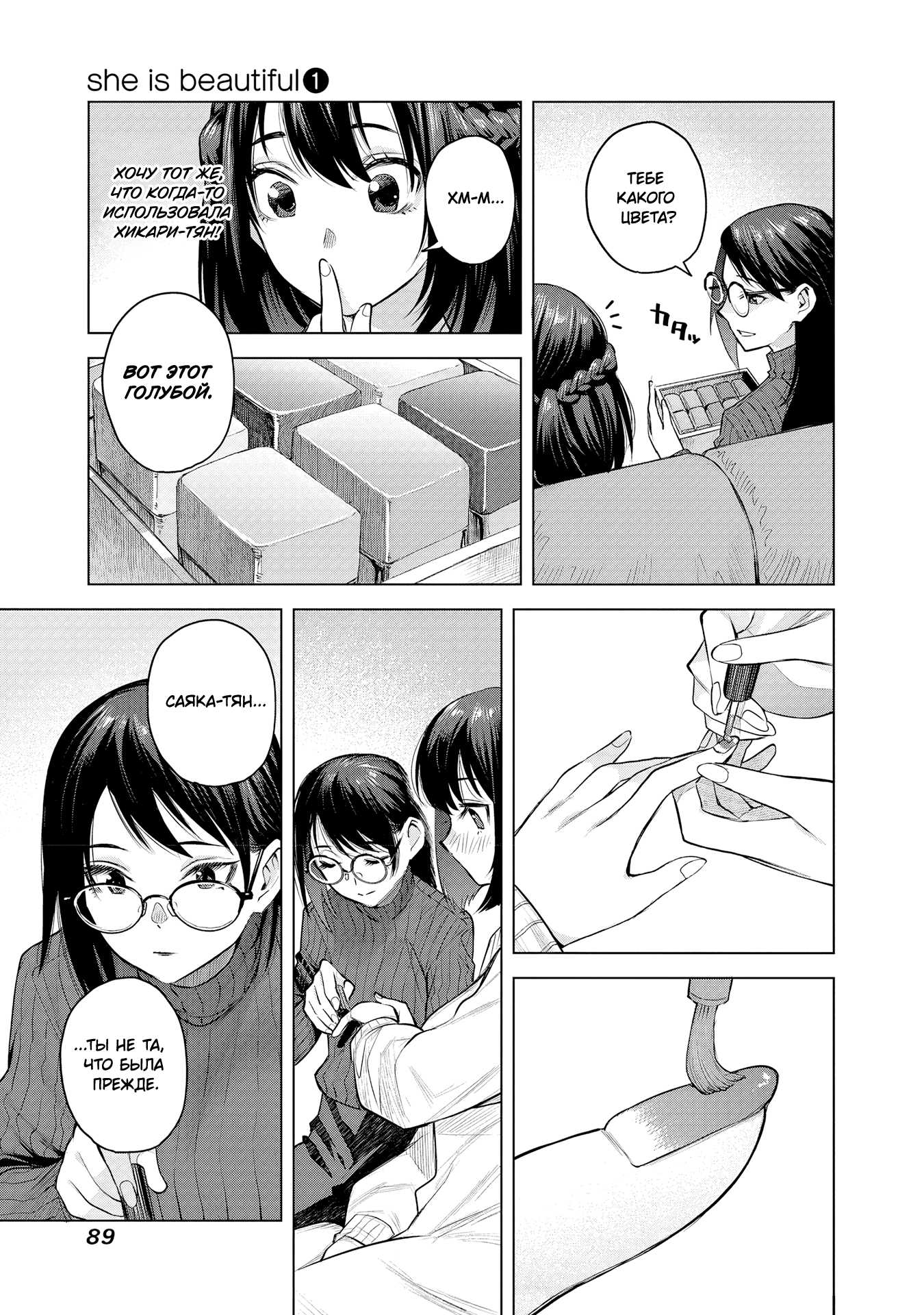 she is beautiful aged like water 第26页