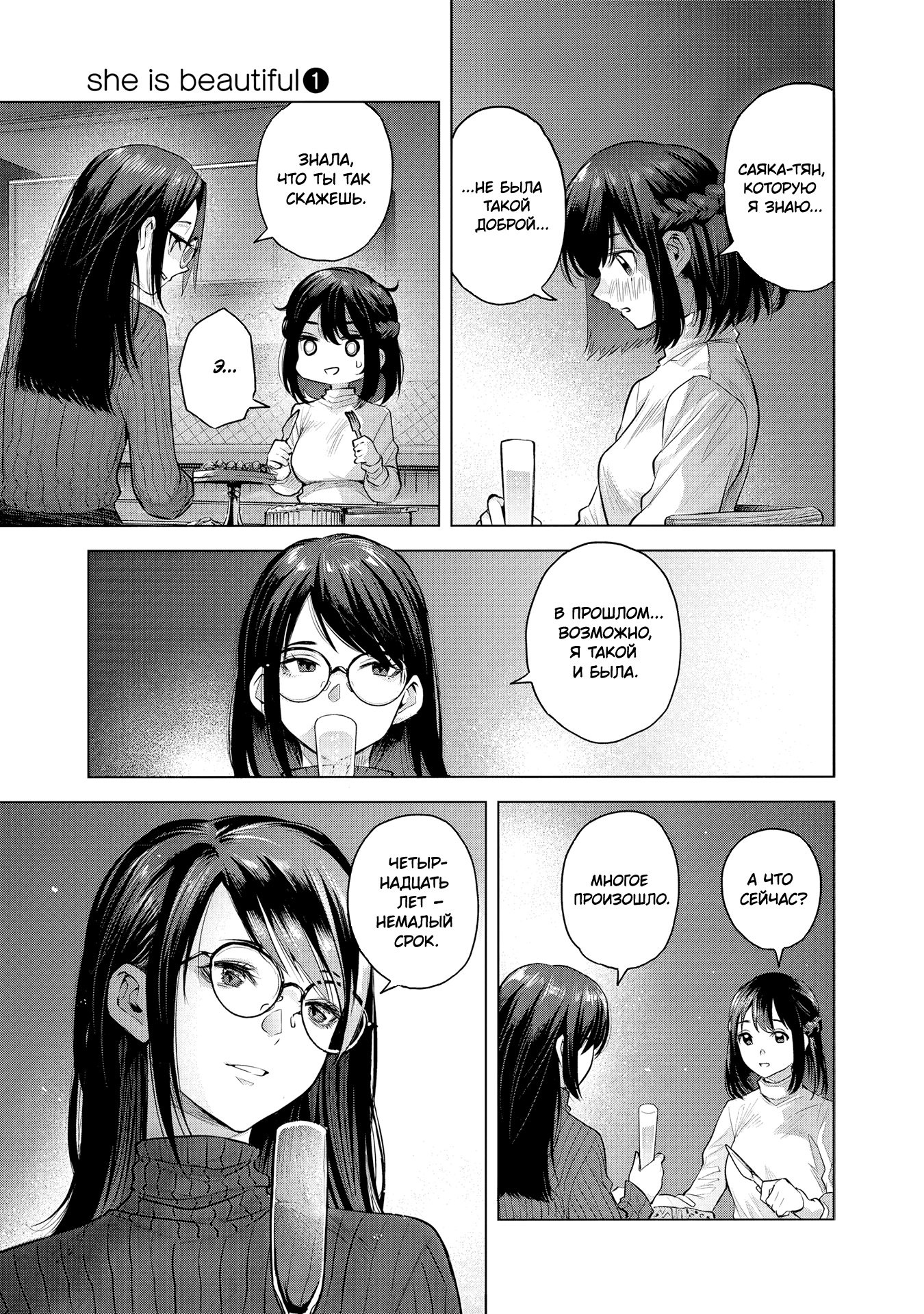 she is beautiful aged like water 第34页