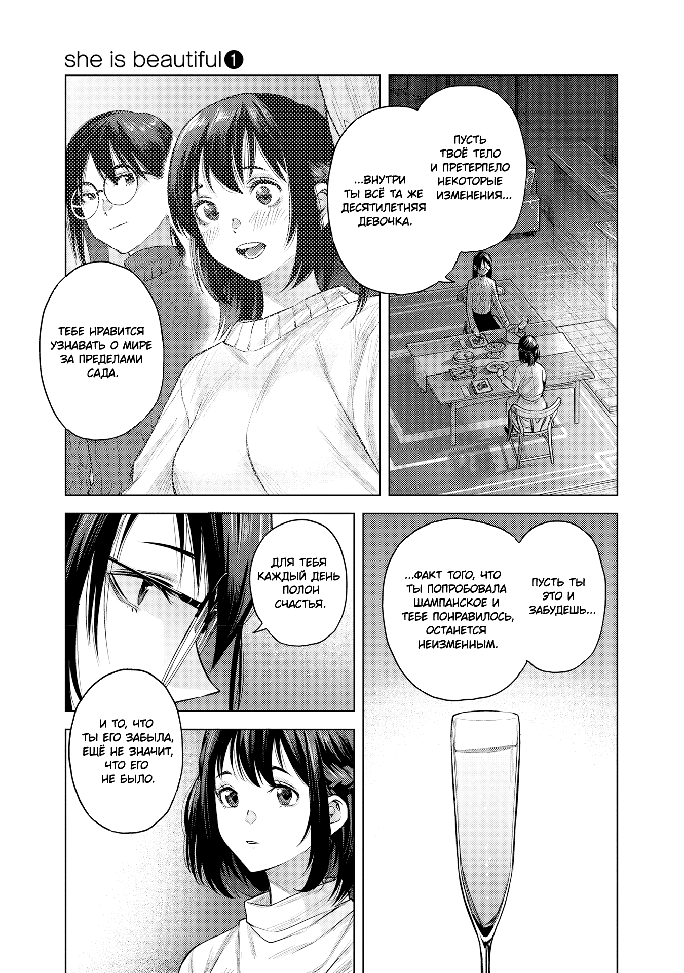 she is beautiful aged like water 第38页