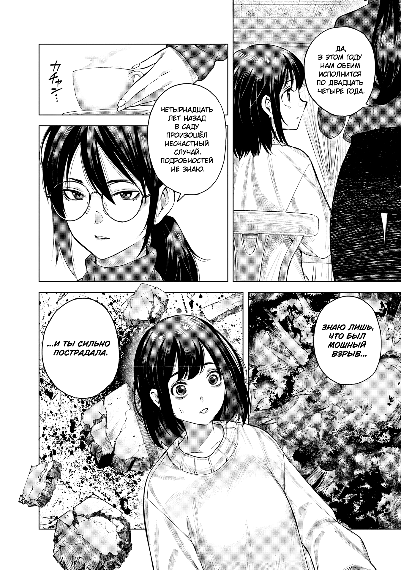 she is beautiful aged like water 第5页