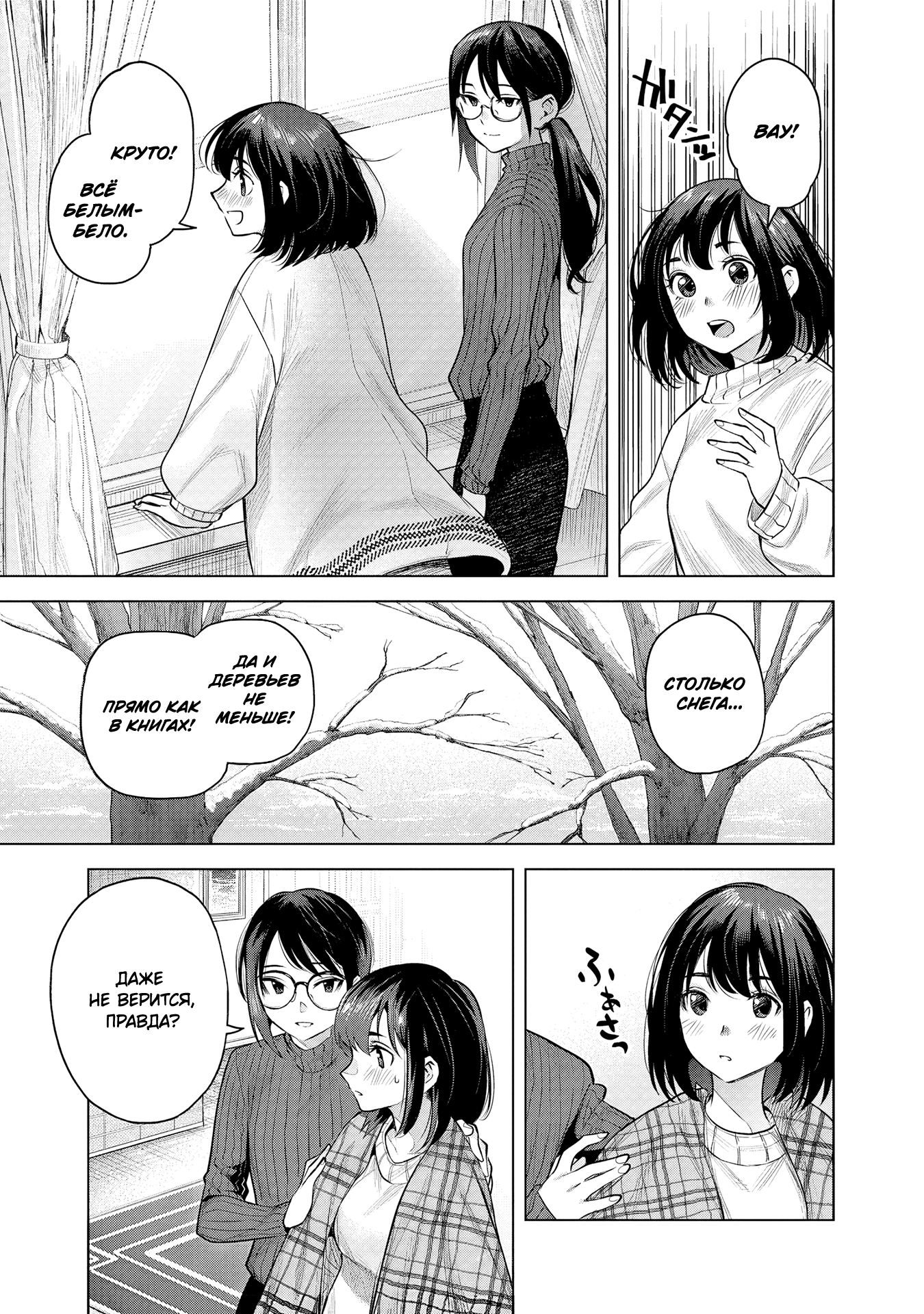 she is beautiful aged like water 第10页