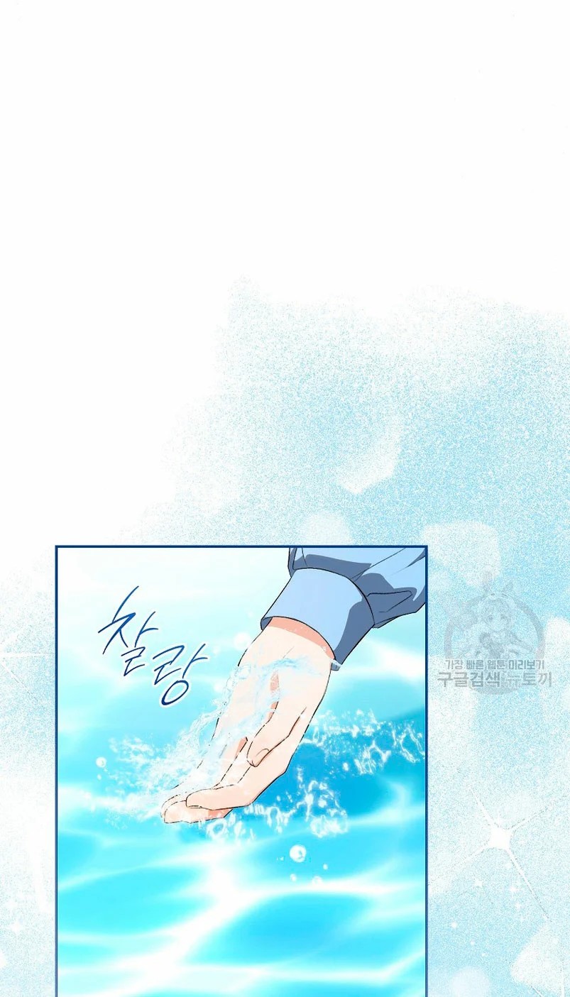 How to Satisfy the Devil Vol. 1 Ch. 6 第17页