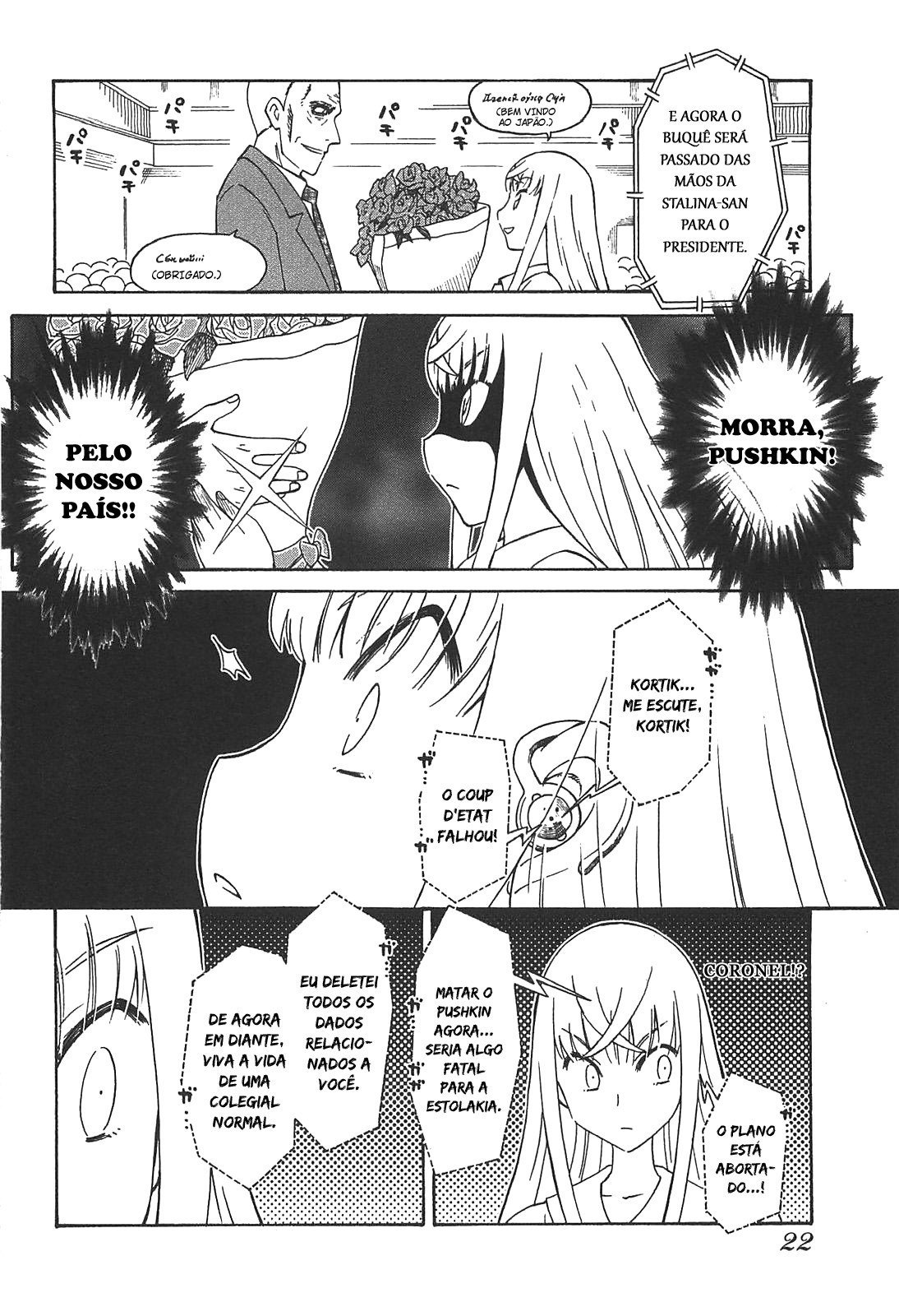 Alyosha! Vol. 1 Ch. 1 第24页