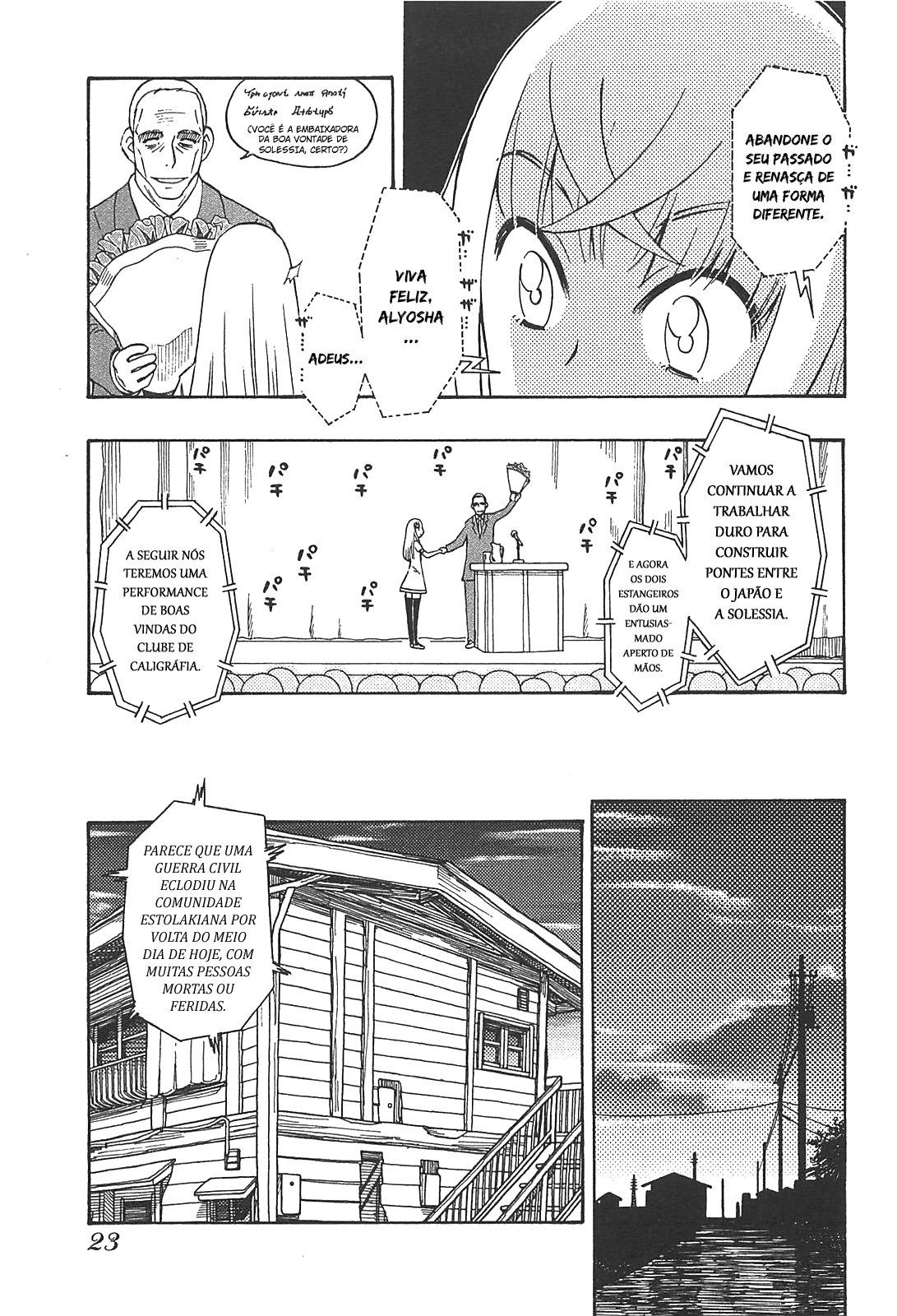 Alyosha! Vol. 1 Ch. 1 第25页